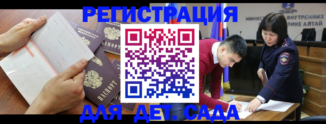 временная регистрация гарантия в Новокузнецке