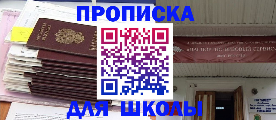 временная регистрация поиск в Новокузнецке
