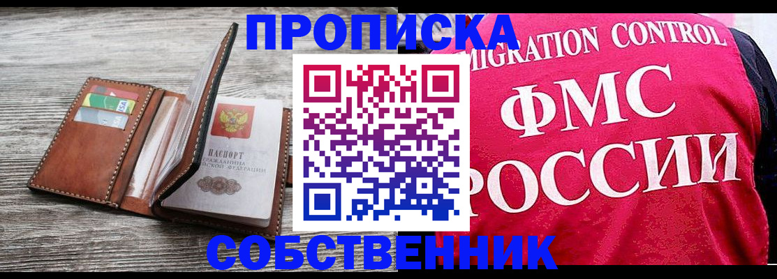 регистрация в Новокузнецке